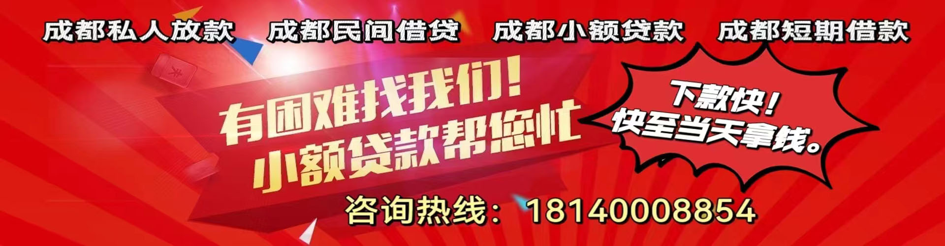 齐齐哈尔纯私人放款|齐齐哈尔水钱空放|齐齐哈尔短期借款小额贷款|齐齐哈尔私人借钱